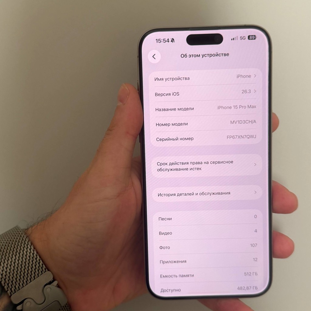 IPhone 15 Pro Max