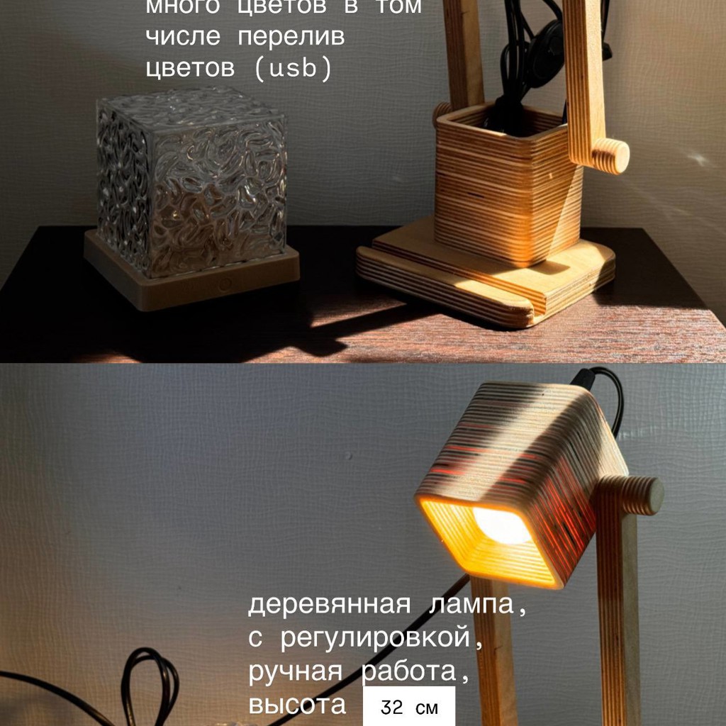 Куб-ночник