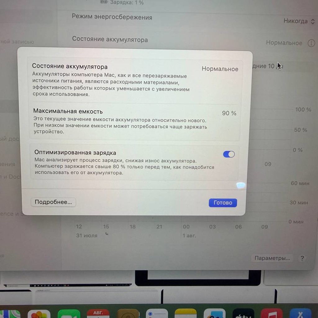 MacBook Air M1