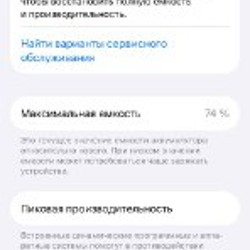 IPhone 13 - фото 2