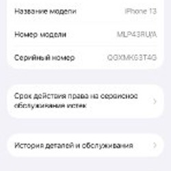 IPhone 13 - фото 3