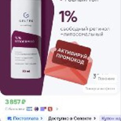 Гель-сыворотка для лица Retiderm 1.0 - фото 4