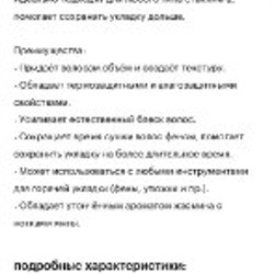 Ночная маска Uriage - фото 2