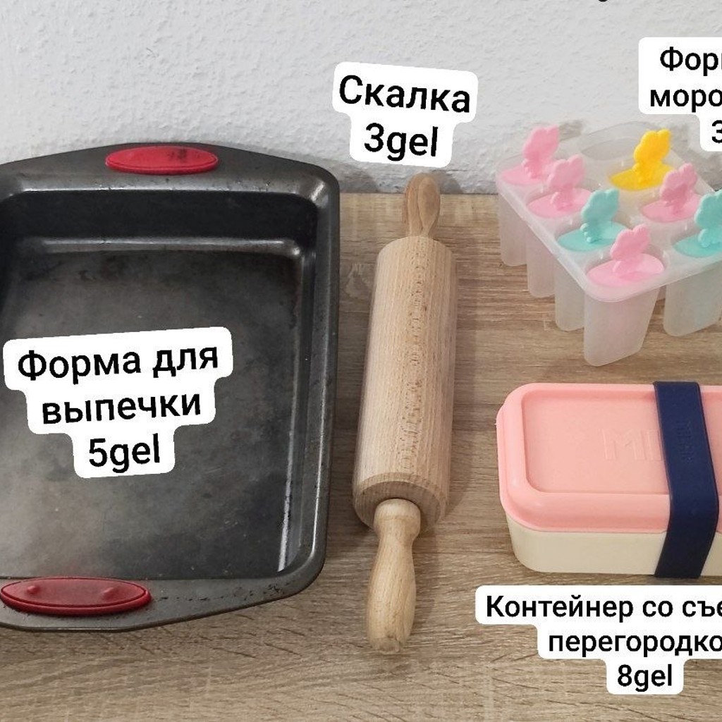 Контейнер milan пищевой