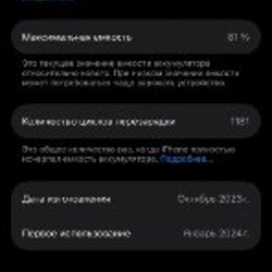 IPhone 15 - фото 9