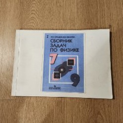 Геометрия 7-9 класс - фото 3