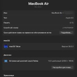 MacBook Air 13” - фото 7