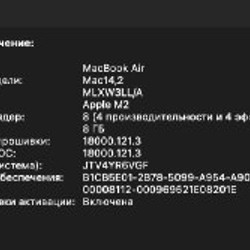 MacBook Air 13” - фото 8
