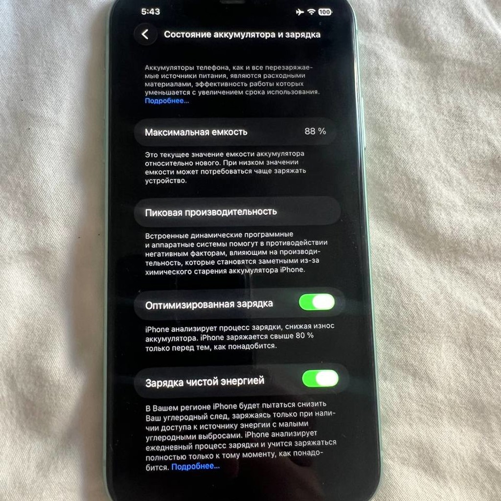 Iphone 11