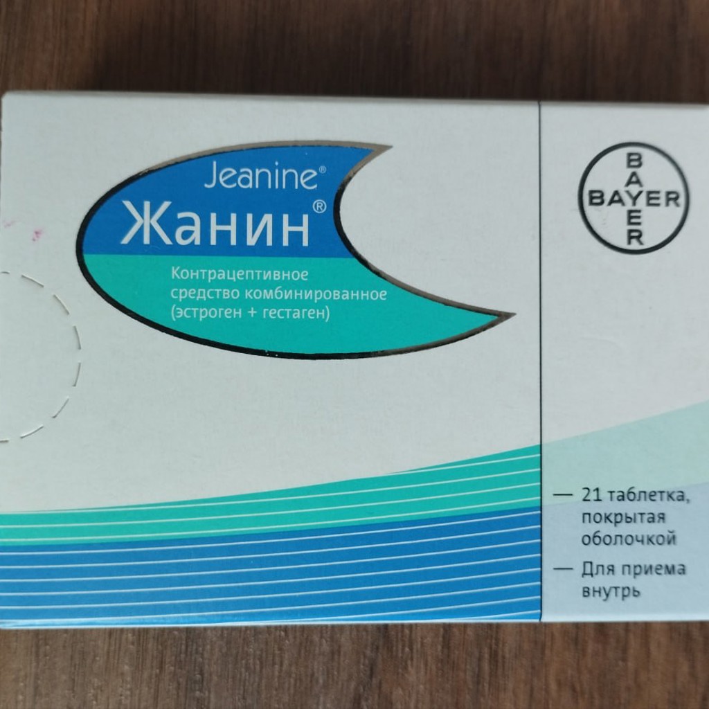 Оральные контрацептивы Жанин