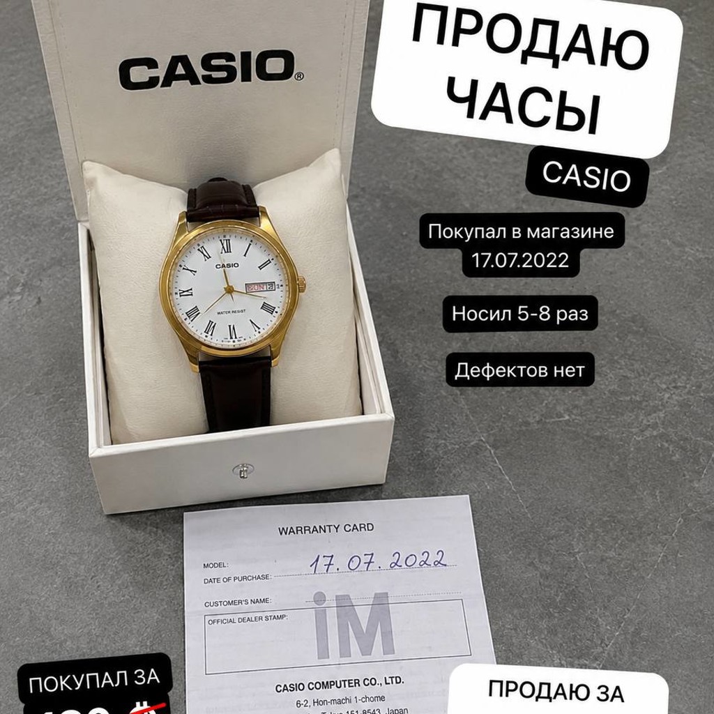 Часы