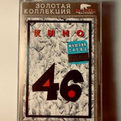 Студийные аудиокассеты - фото 2