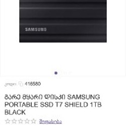 Портативный SSD Samsung T7 Shield 1TB - фото 3