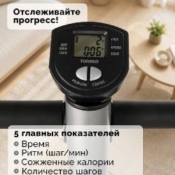 Степпер поворотный Torneo - фото 5