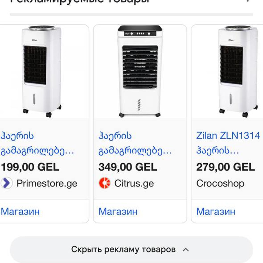 Напольный кондиционер