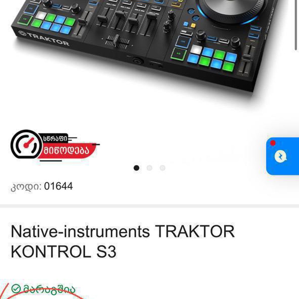 Контроллер Traktor kontrol S3