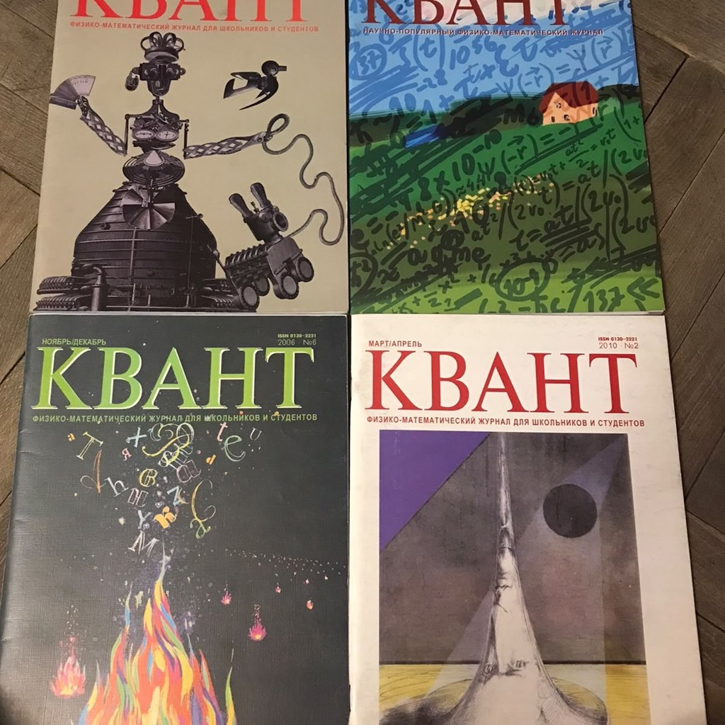 Журнал по квантовой физике