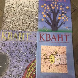 Журнал по квантовой физике - фото 5