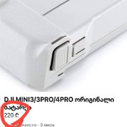 DJI Mini 3 pro Fly More combo kit - фото 5