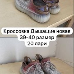 Лакоста - фото 1