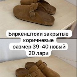 Лакоста - фото 3
