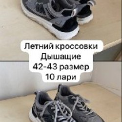 Лакоста - фото 5