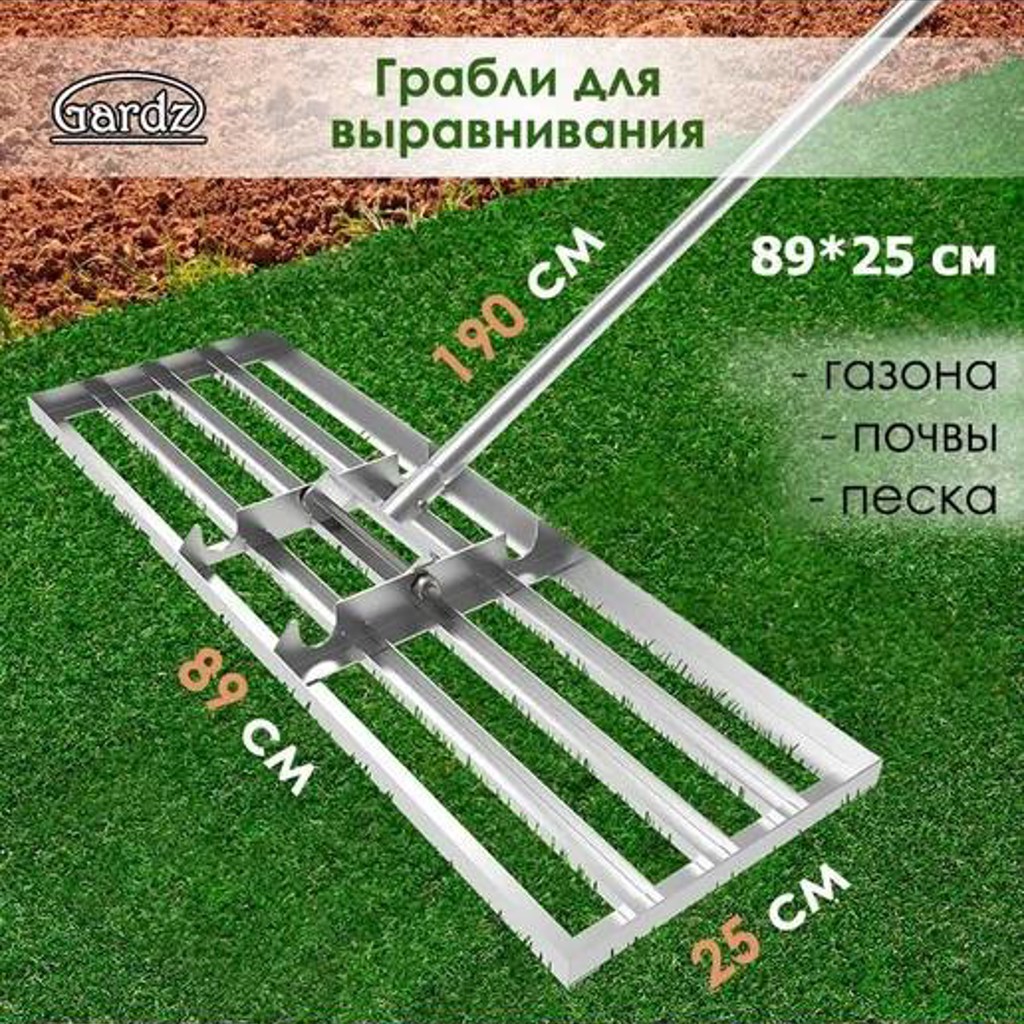 Грабли плоские