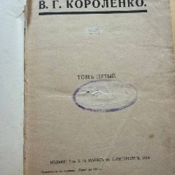 Антикварные книги - фото 6