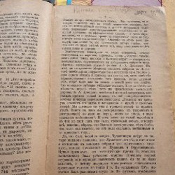 Антикварные книги - фото 7
