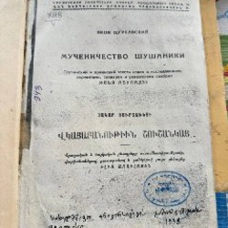 Антикварные книги - фото 9