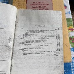 Антикварные книги - фото 10