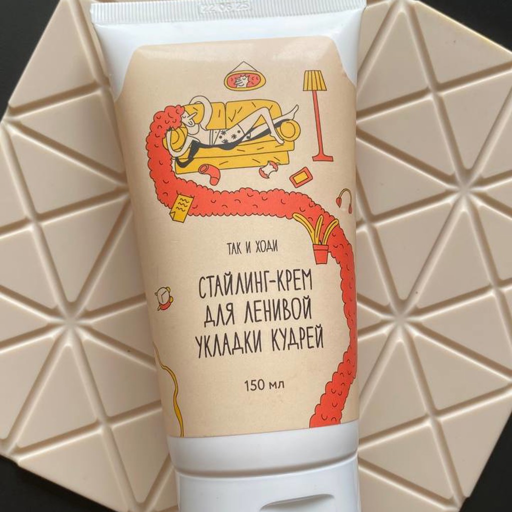Стайлинг крем для ленивой укладки кудрей «Так и ходи»