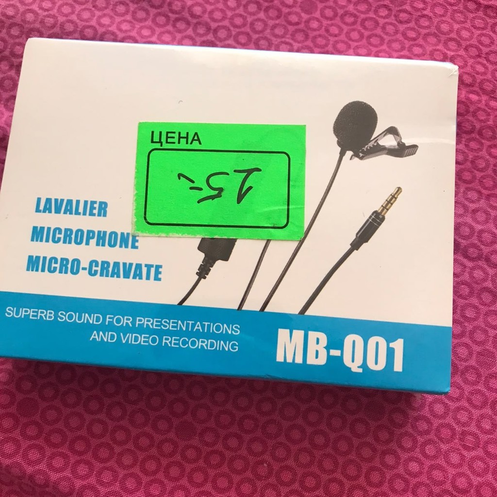 Микрофон
