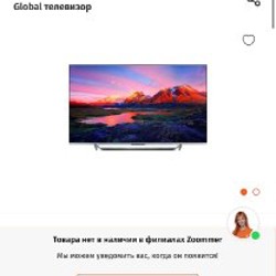 Телевизор Xiaomi 75 дюймов - фото 3