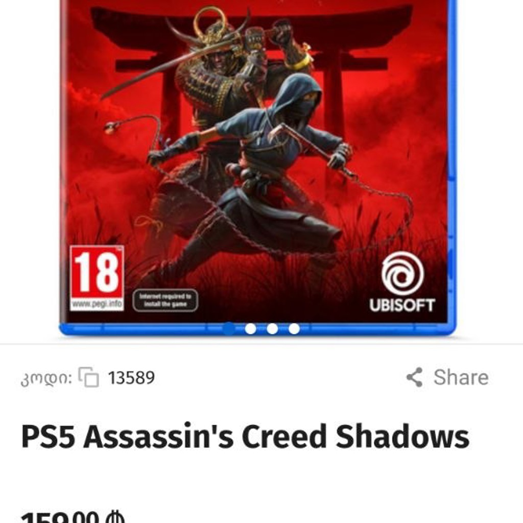 Assassin's Creed Shadows