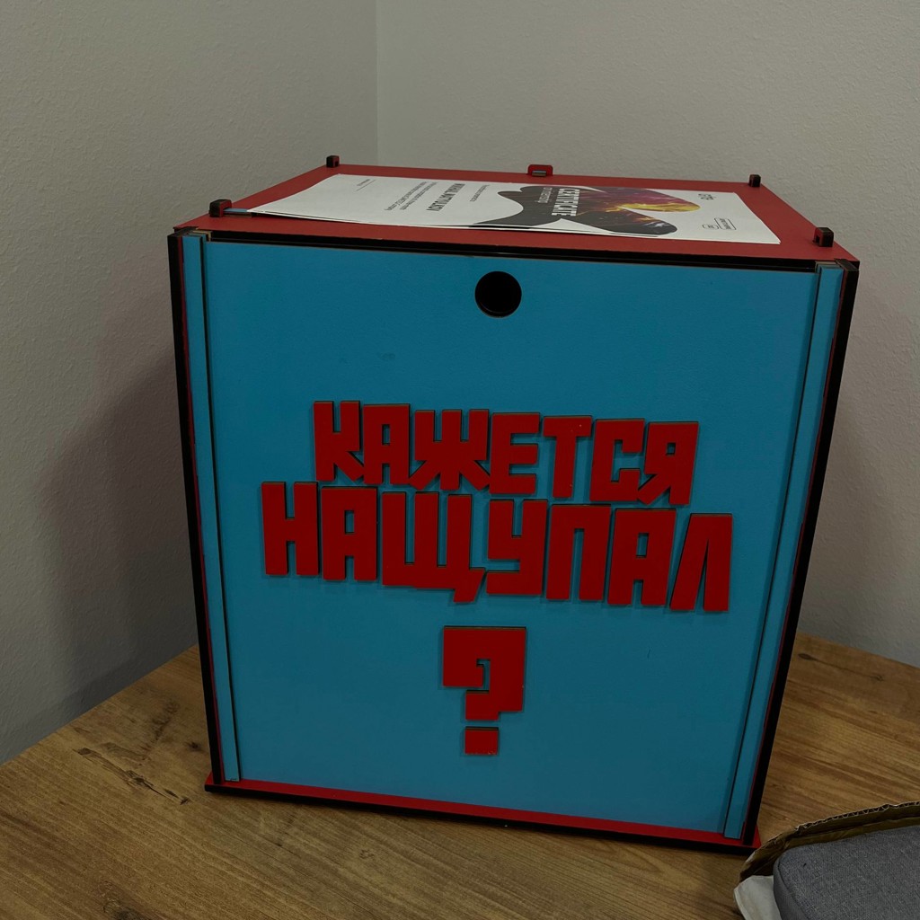 Деревянная коробка для игры «Кажется нащупал»