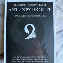 Инструкция к жизни - фото 1