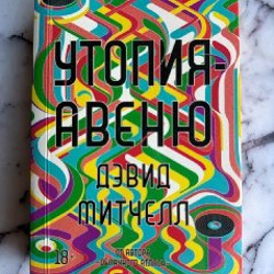 Инструкция к жизни - фото 3