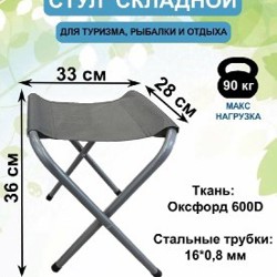 Складной табурет-стул - фото 2