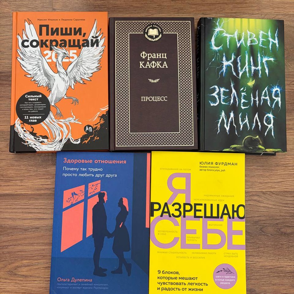 Процесс