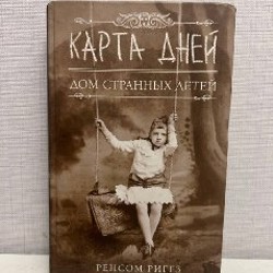 Книга - фото 2