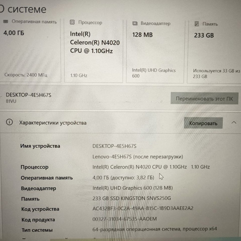 Ноутбук