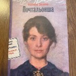 О теле души - фото 1