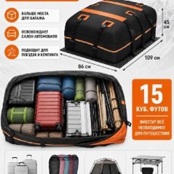 Мешок на крышу - фото 3