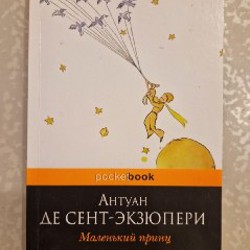 Сказки: Перро, Гофман, Братья Гримм и другие - фото 2