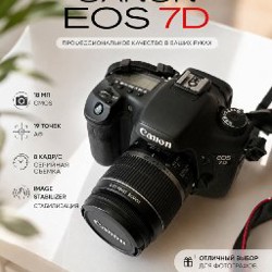 Объектив EF - S 17-55 mm f/2.8 IS USM - фото 2