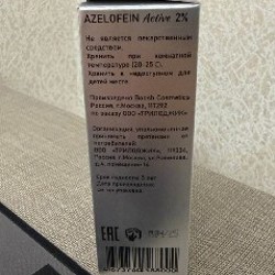 Azelofein Active Minoxidil 2% - фото 2