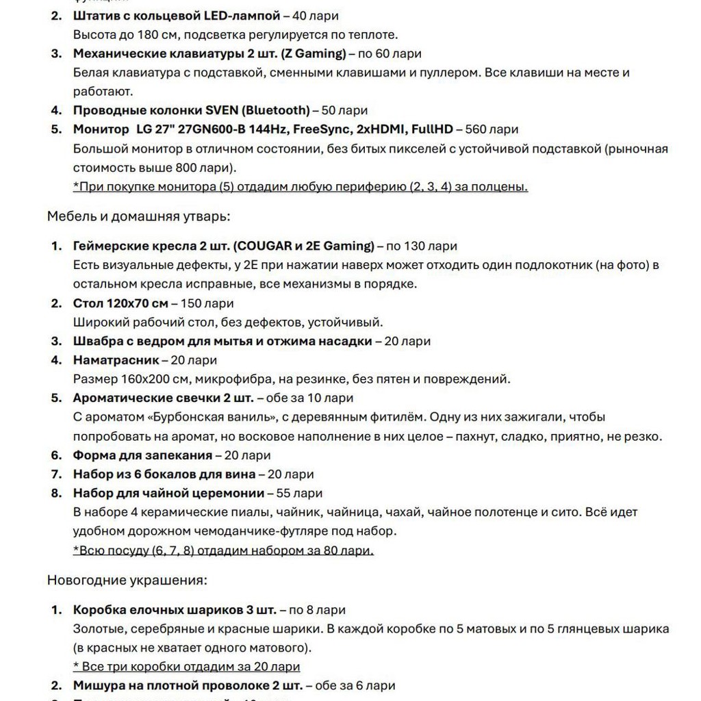 Чайный набор