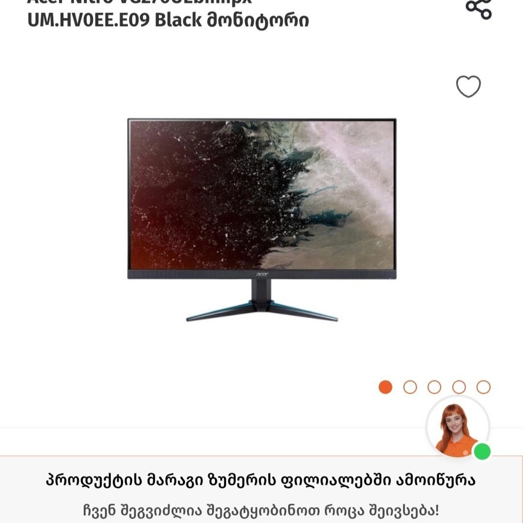 Монитор Acer Nitro VG270UE
