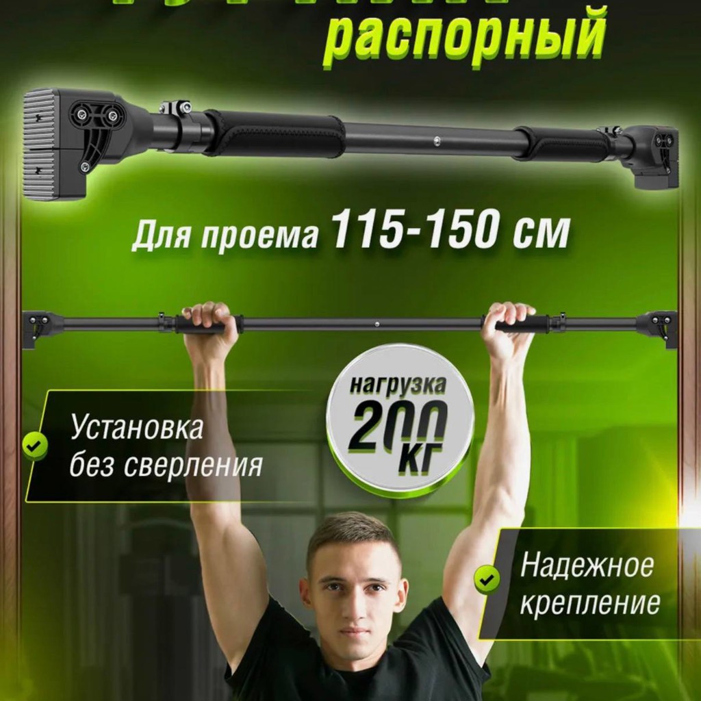 Турник